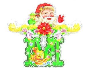 LÜKS MERRY CHRISTMAS BANERİ (5'li Paket)
